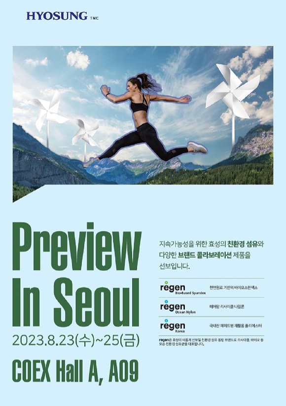 프리뷰인서울.jpeg