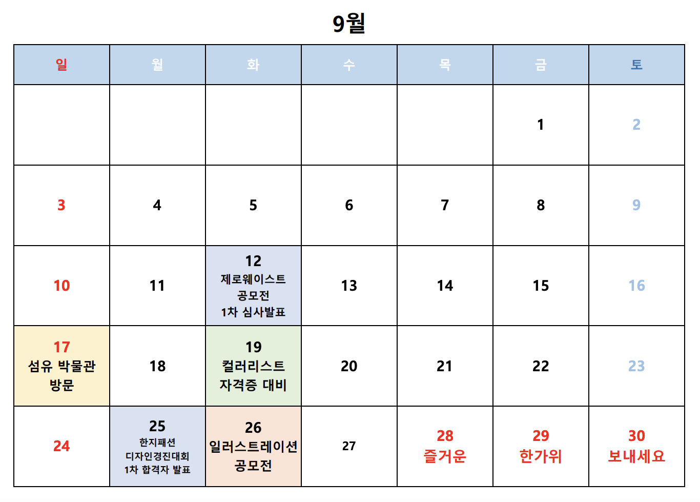 9월.png