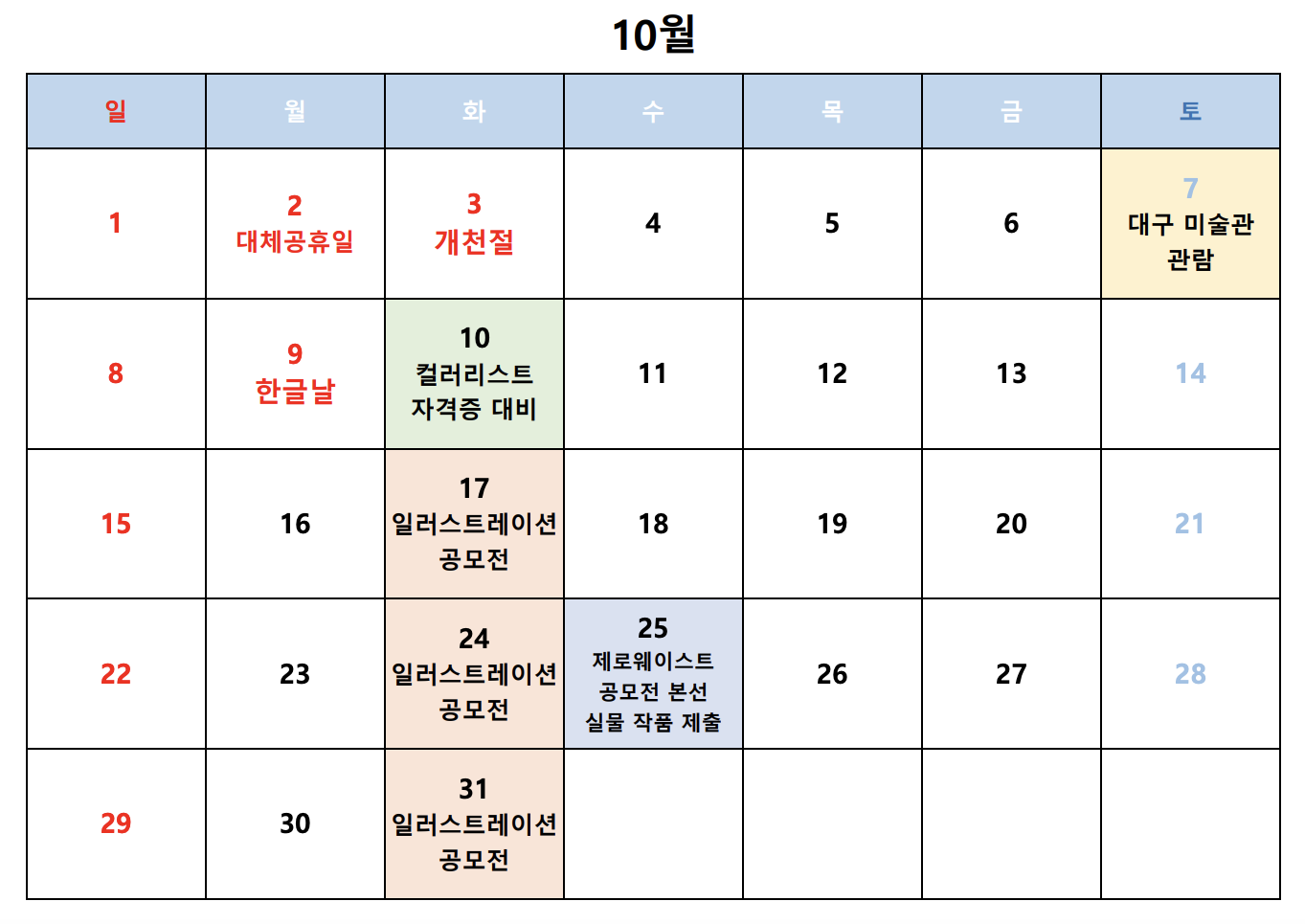 10월.png