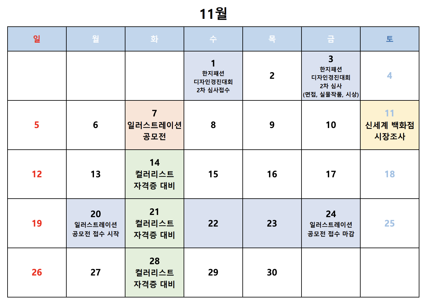 11월.png
