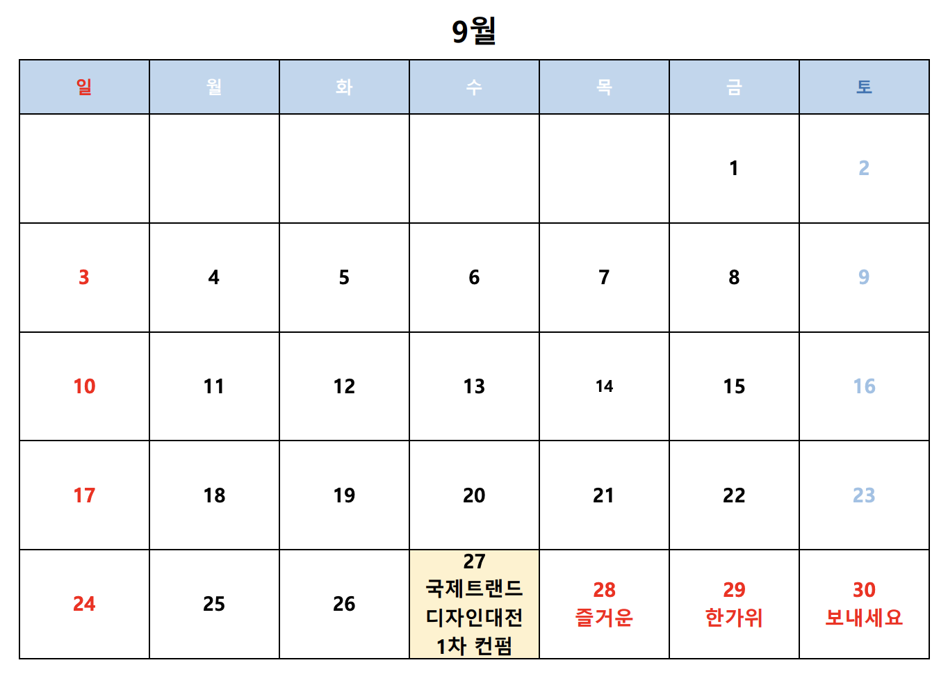 텍스타일 9월.png