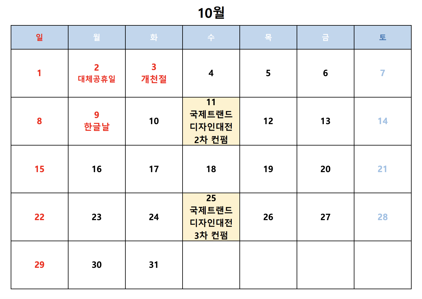 텍스타일 10월.png