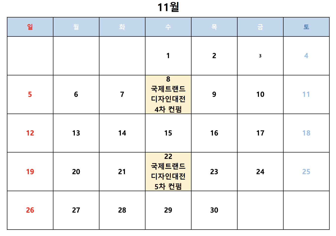 텍스타일 11월.png