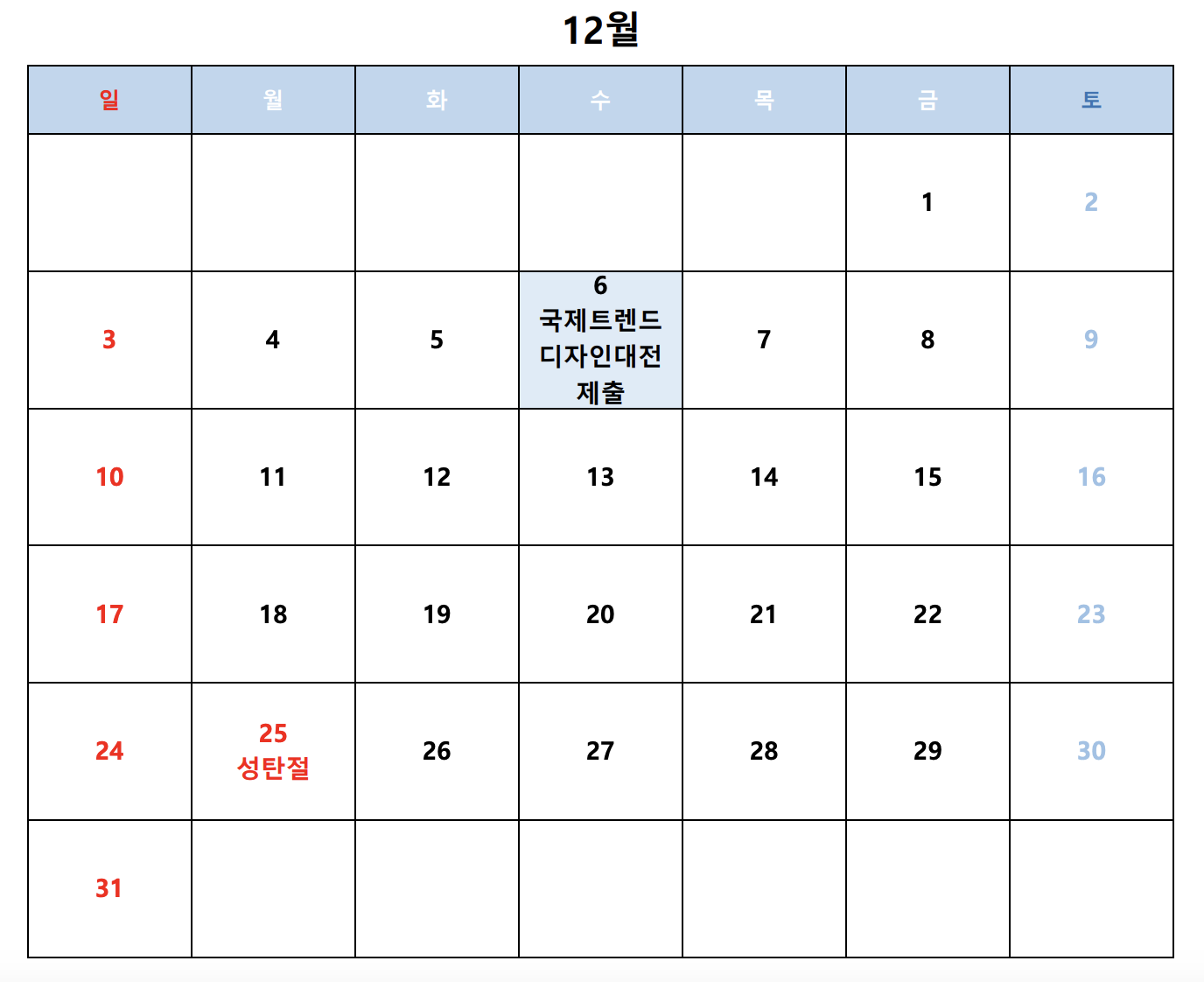 텍스타일 12월.png
