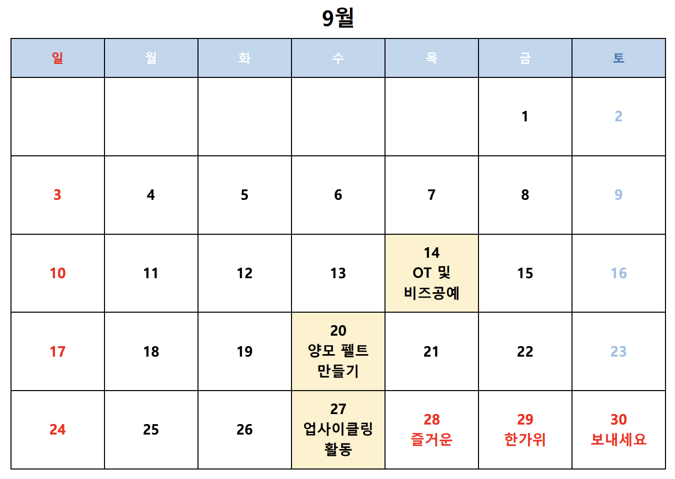 더엠 9월.png