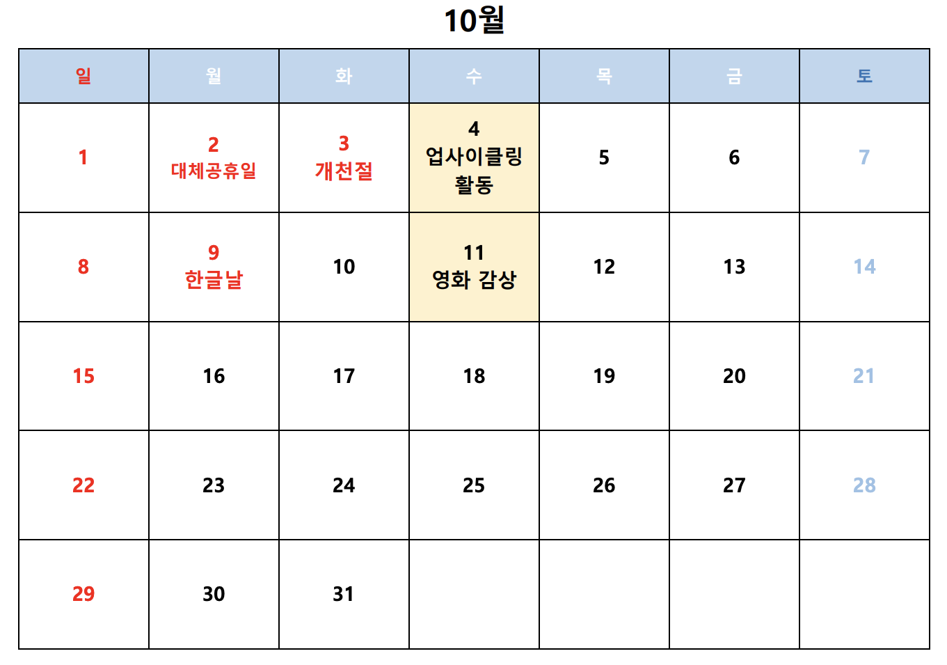 더엠 10월.png