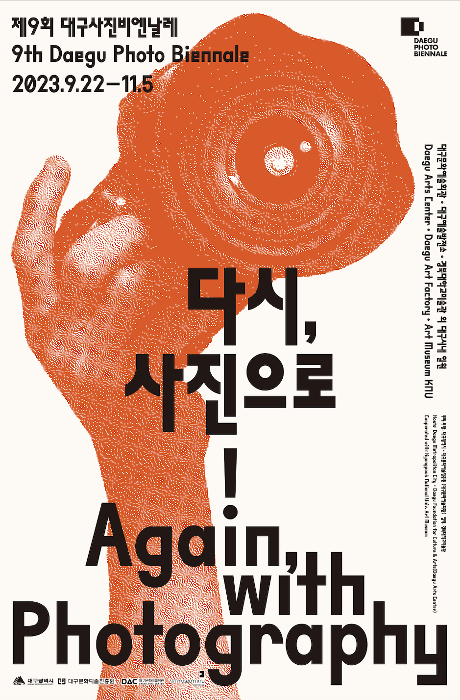 사진비엔날레.png