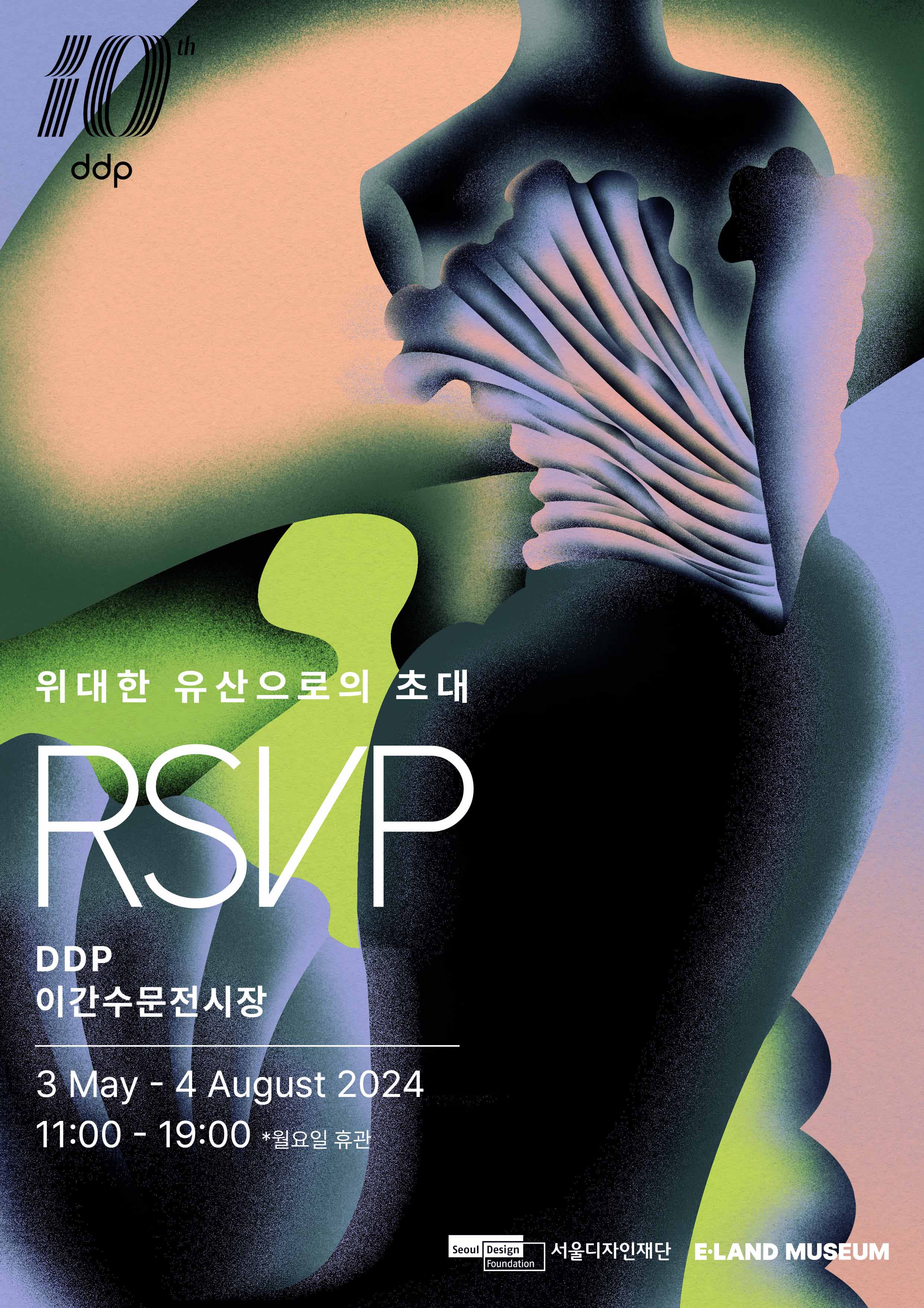 rsvp_poster (1).jpg