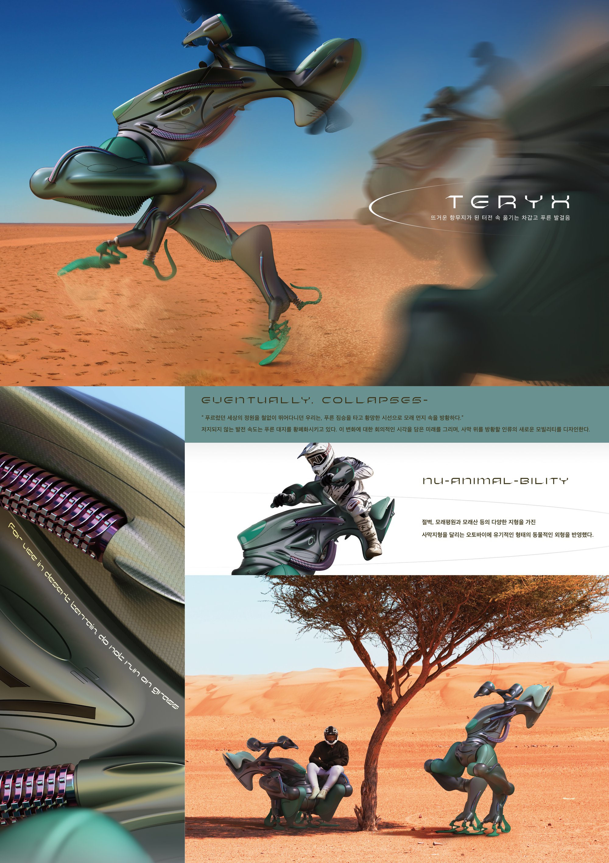 TERYX_panel2.jpg