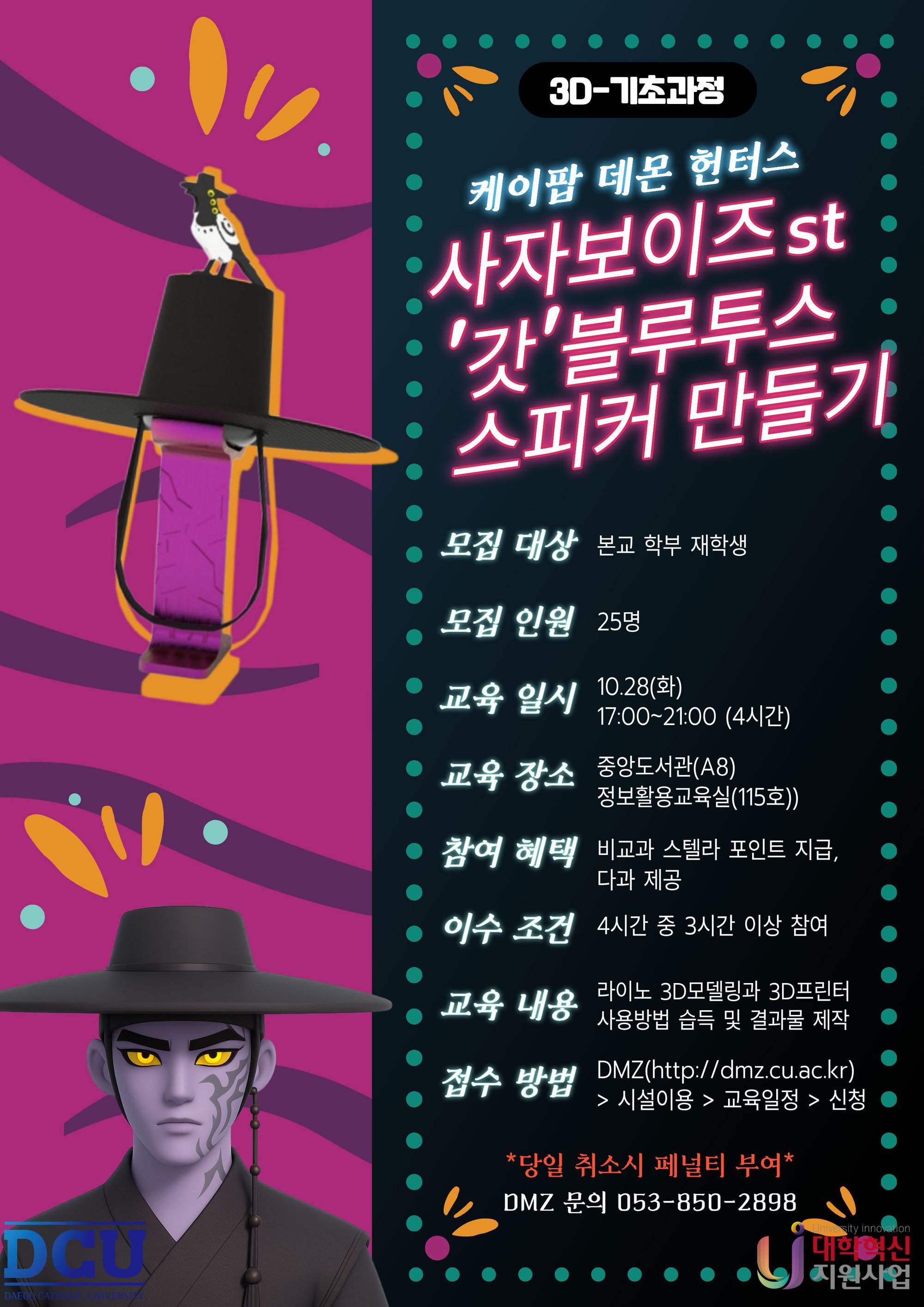 홍보포스터 (1).jpg