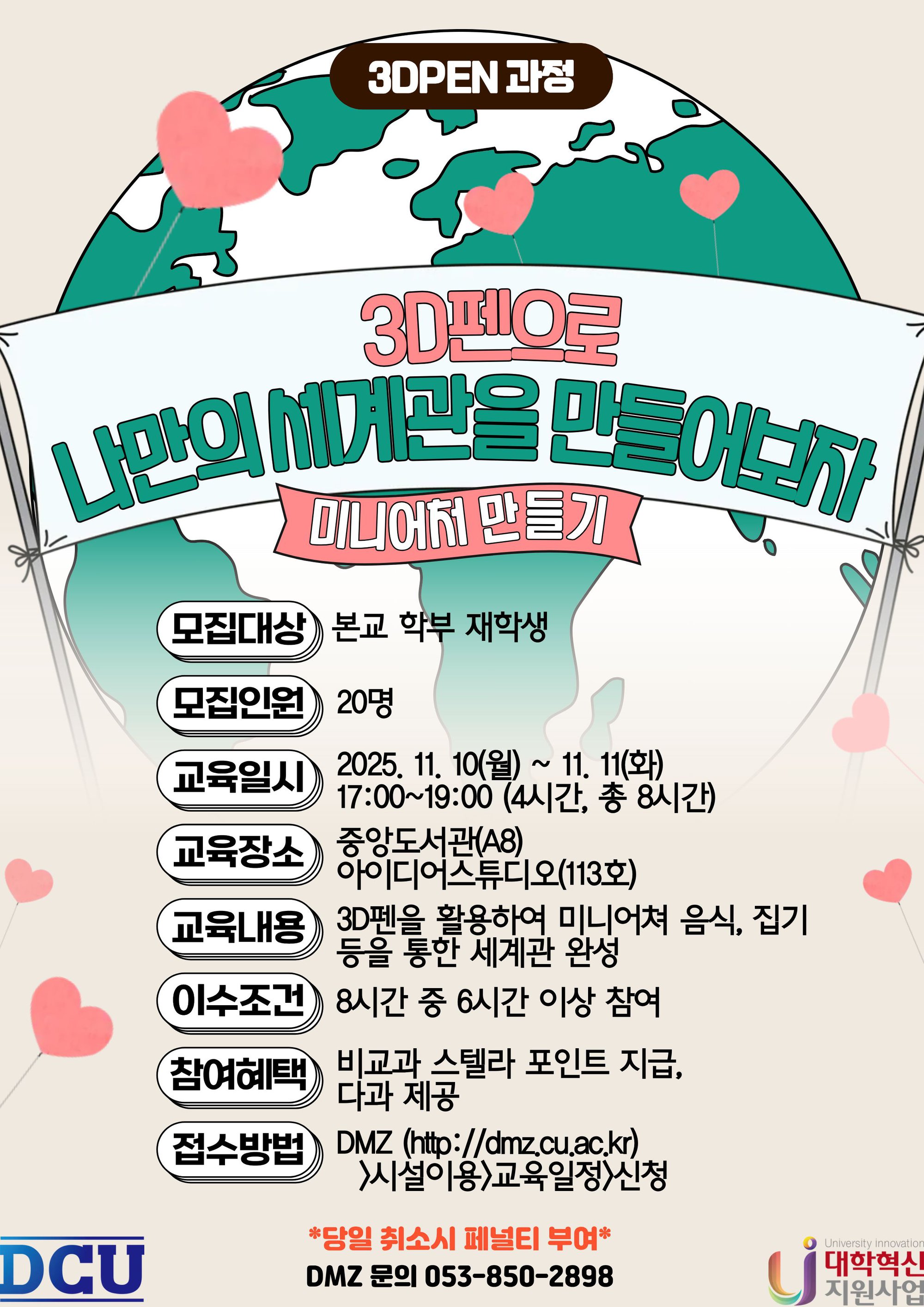 3D펜으로 나만의 세계관을 만들어보자(미니어처 만들기).jpg