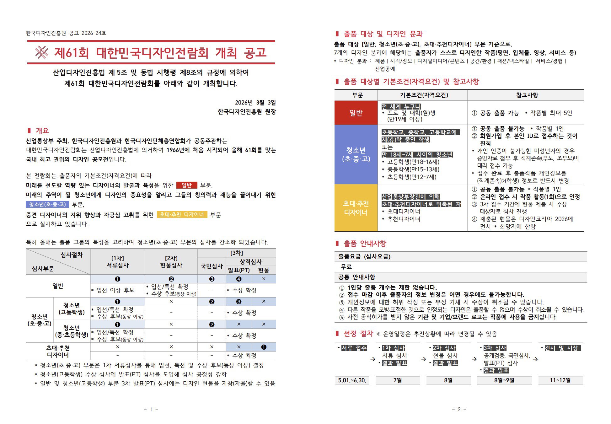 화면 캡처 2026-03-12 162039.jpg