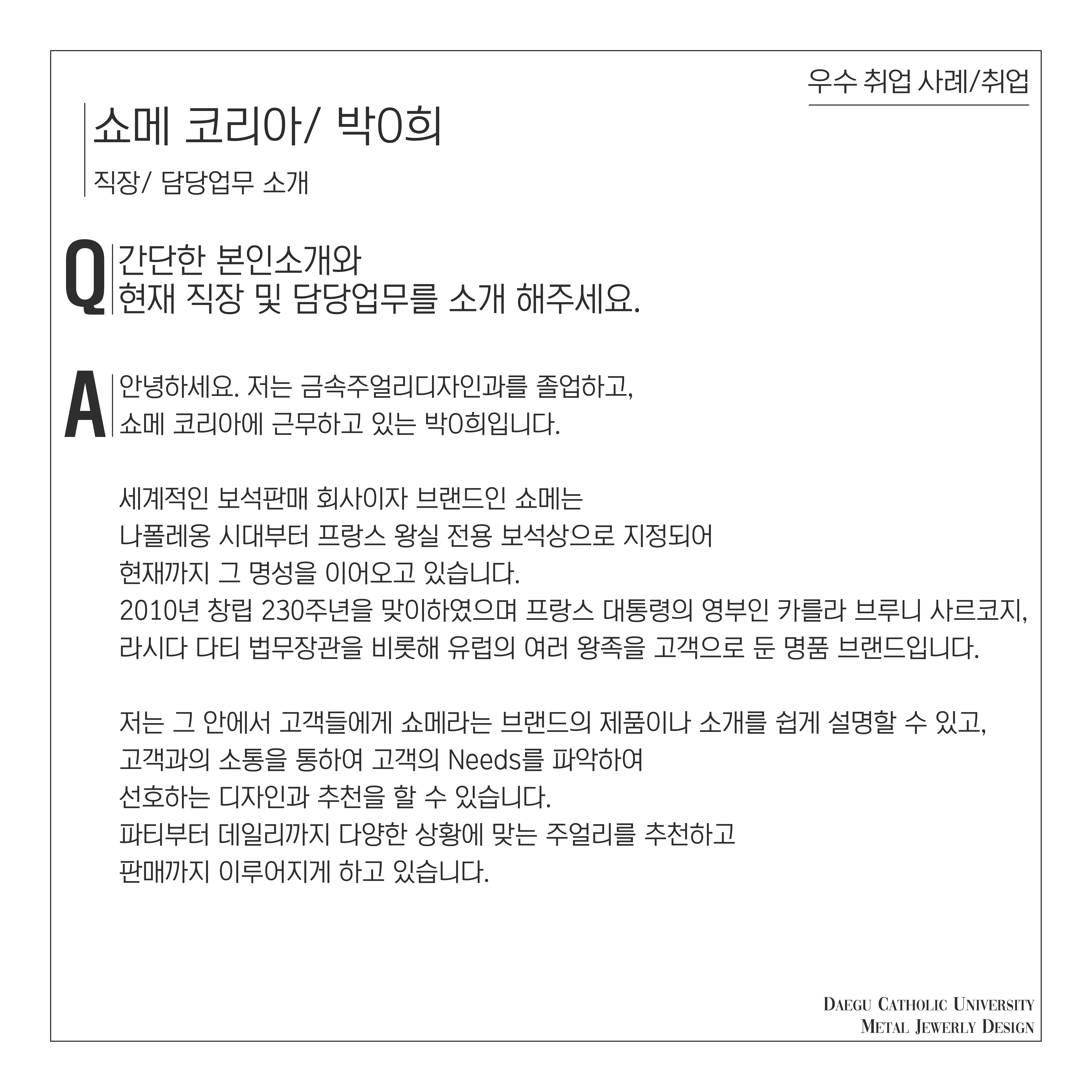 취업우수-취업-박지희(1)_대지 1.jpg