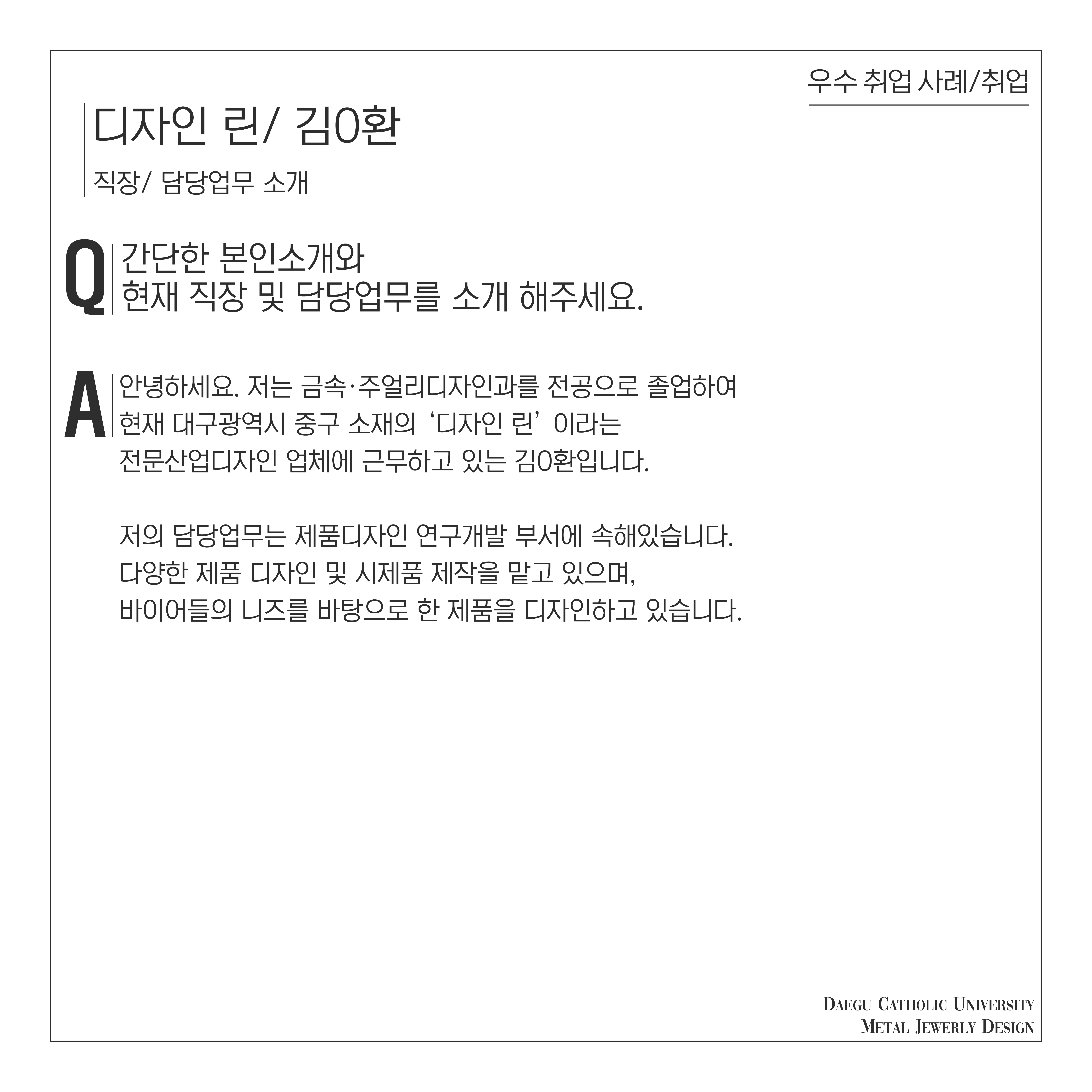 취업우수-취업-김태환(1)_대지 1.jpg