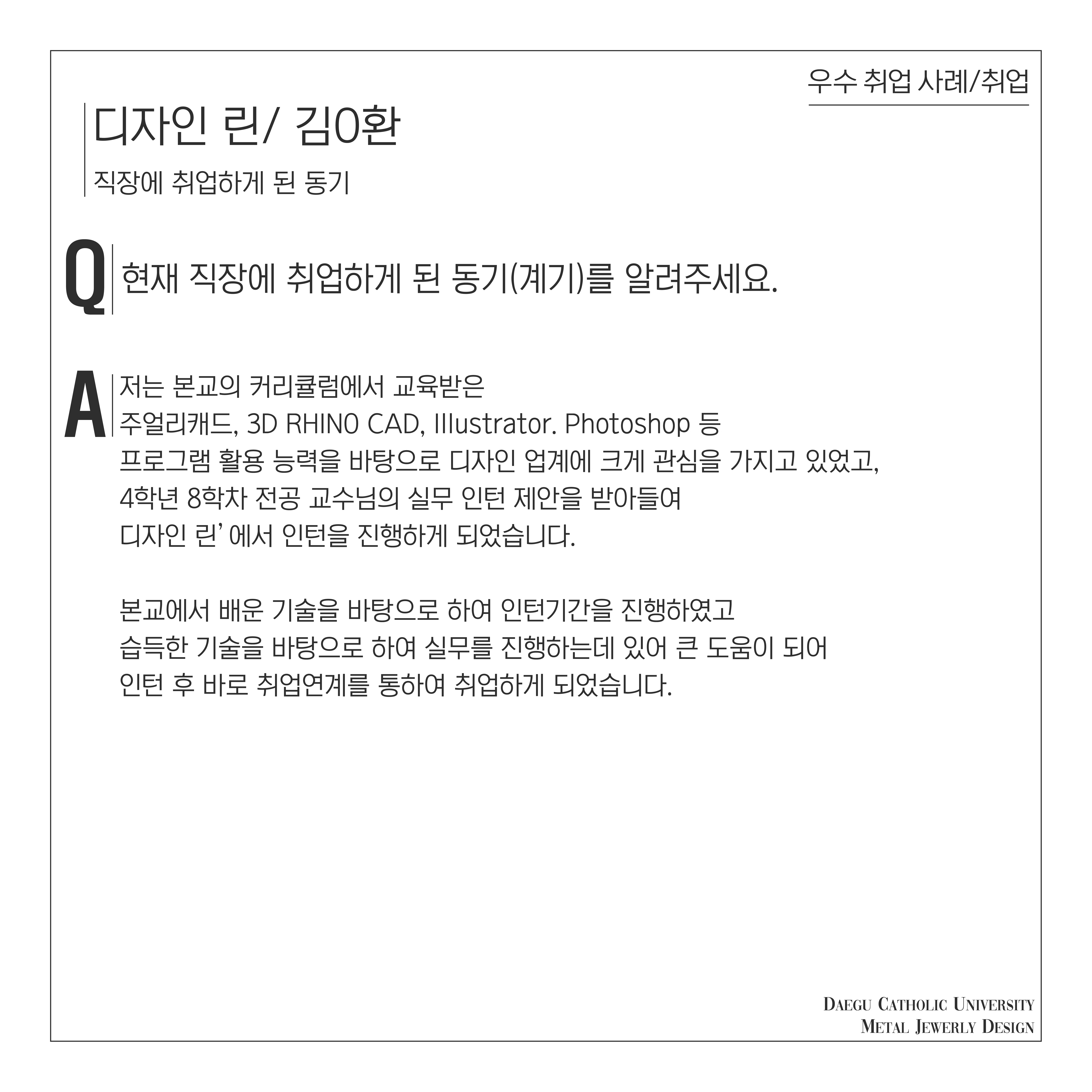 취업우수-취업-김태환(2)_대지 1.jpg