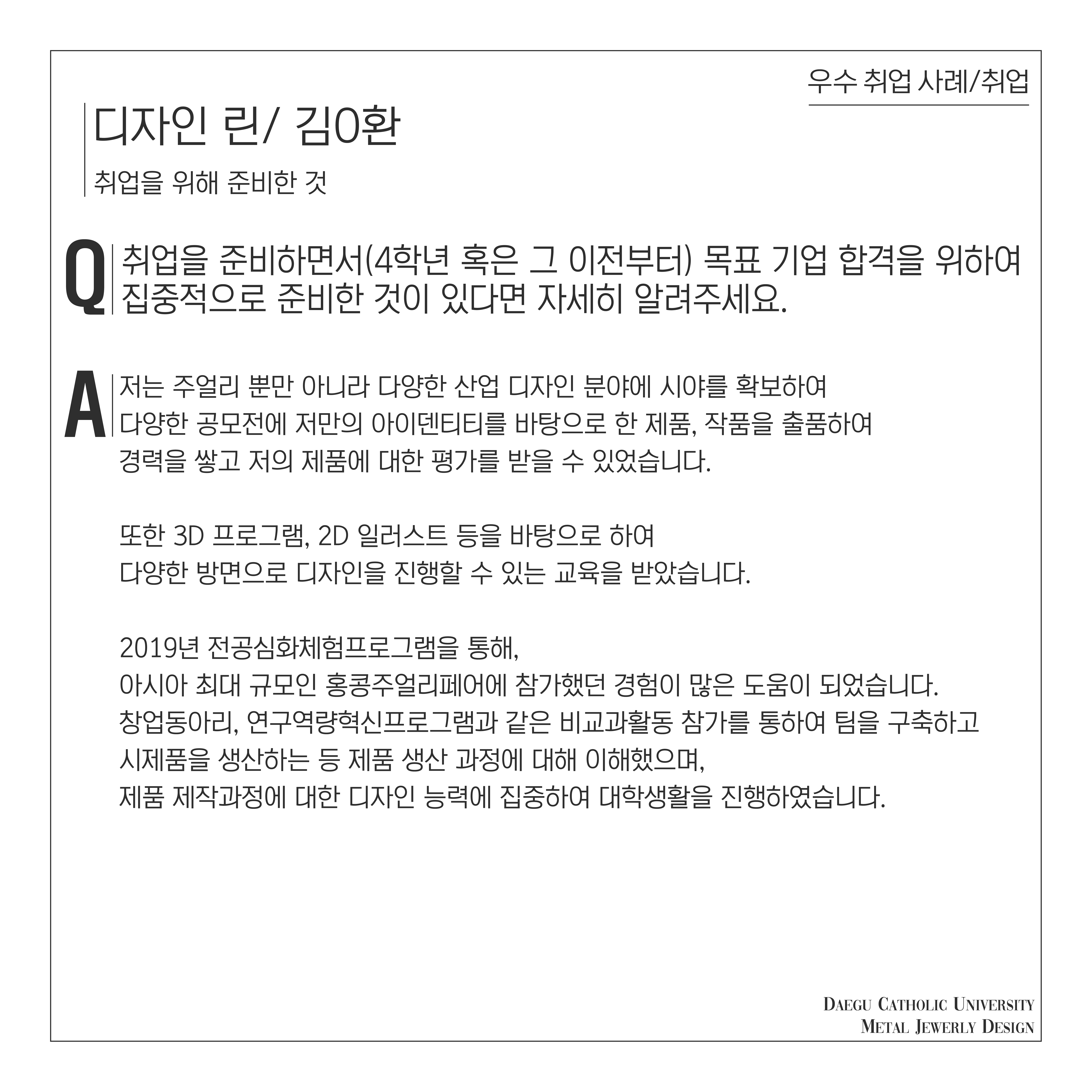 취업우수-취업-김태환(3)_대지 1.jpg