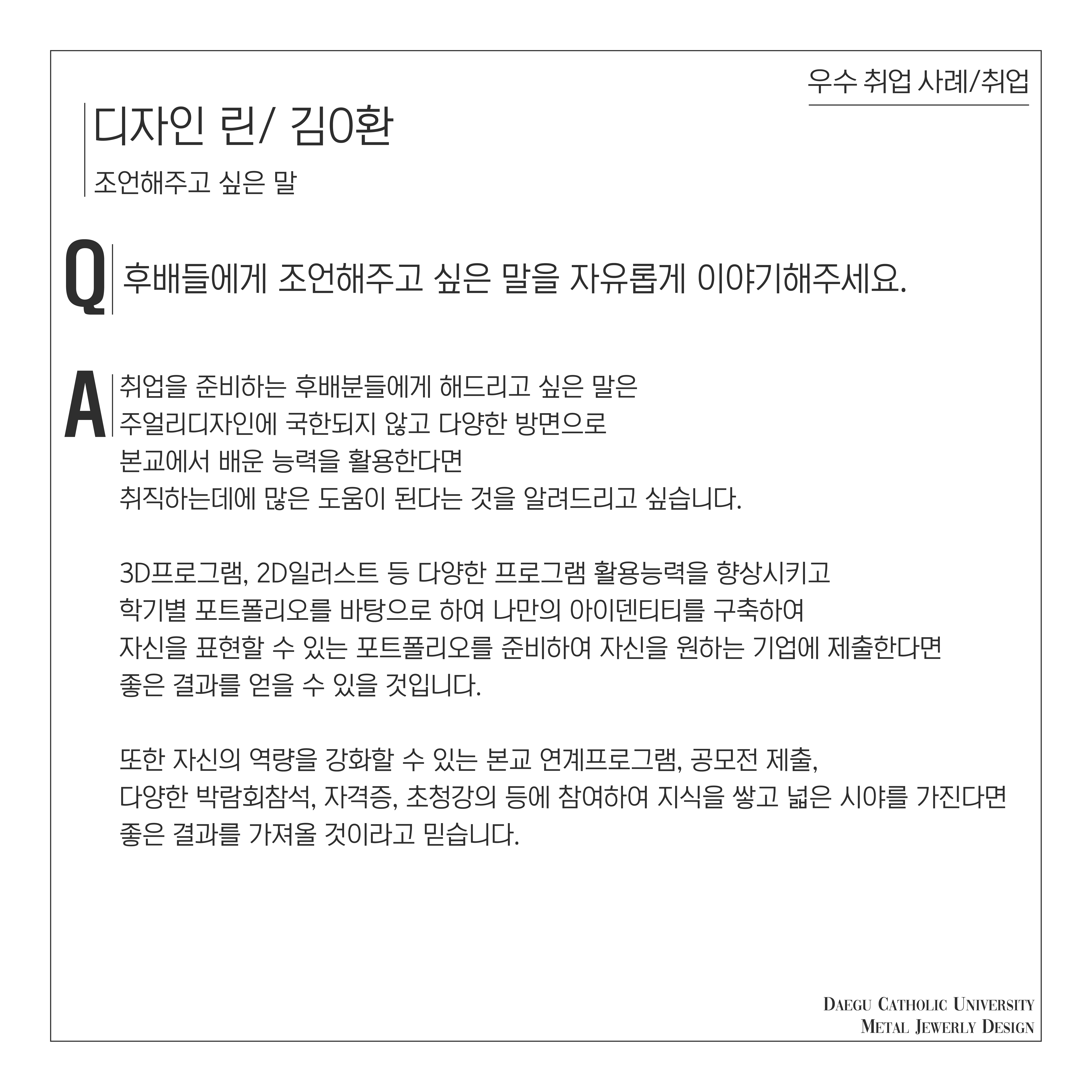 취업우수-취업-김태환(5)_대지 1.jpg