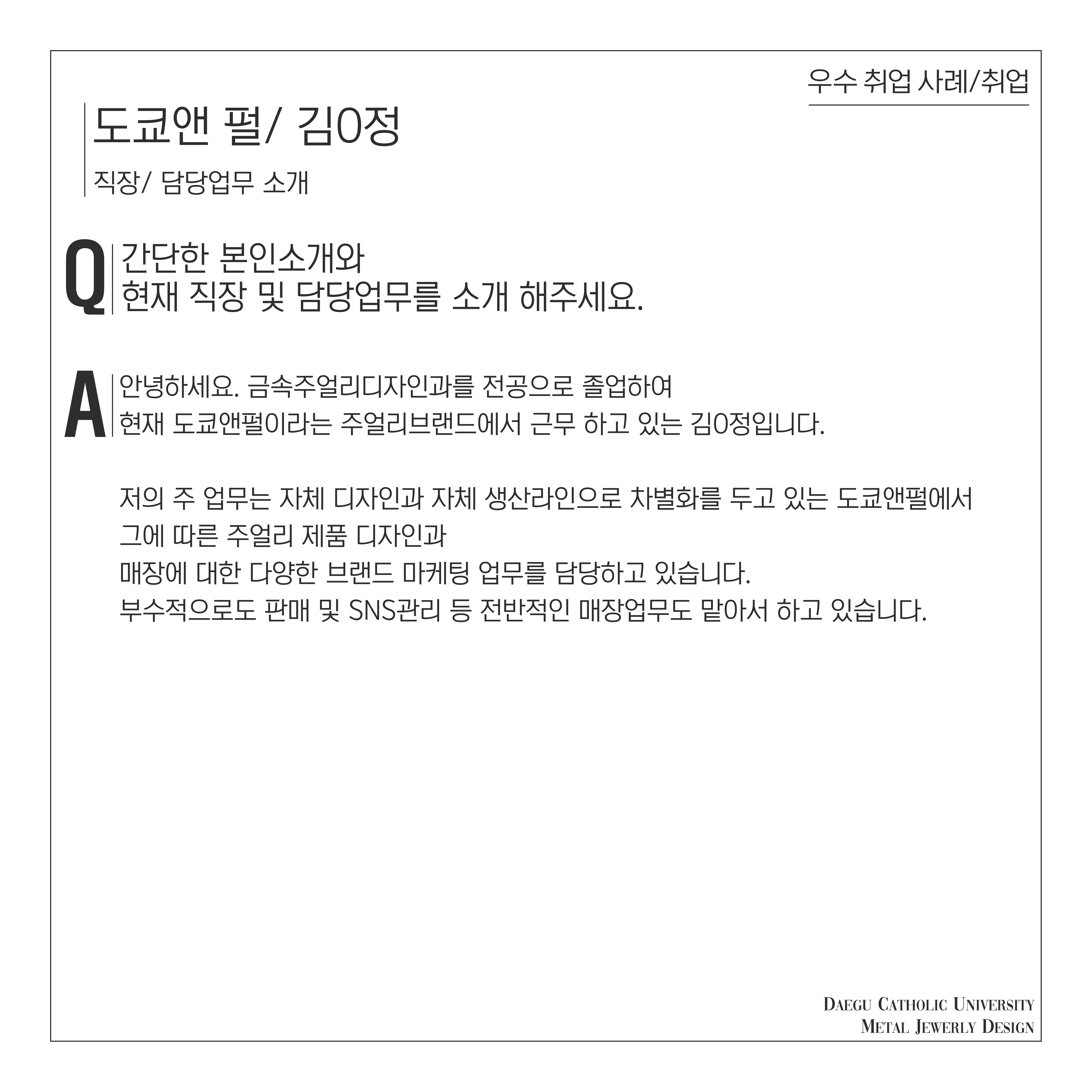 취업우수-취업-김우정(1)_대지 1.jpg