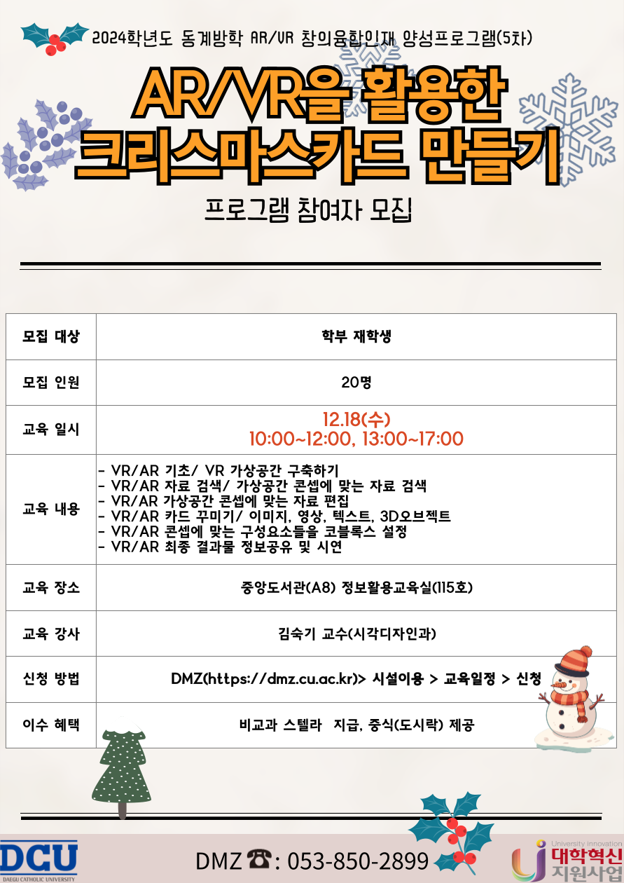 홍보 포스터.png