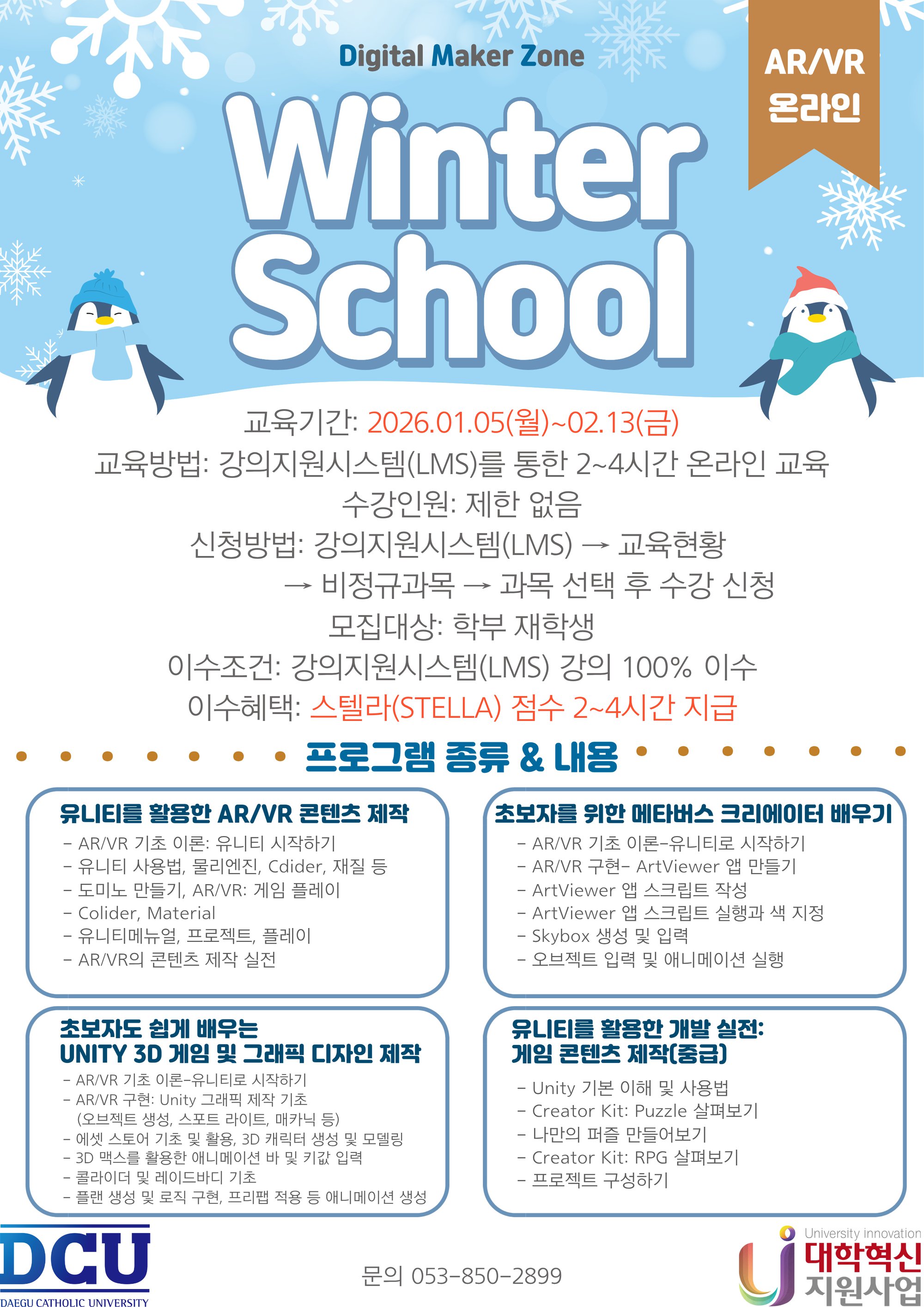 홍보 포스터 (3).png