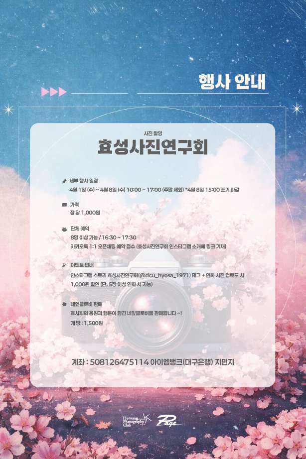 체리로드 합동 봄행사 안내 포스터 2.png