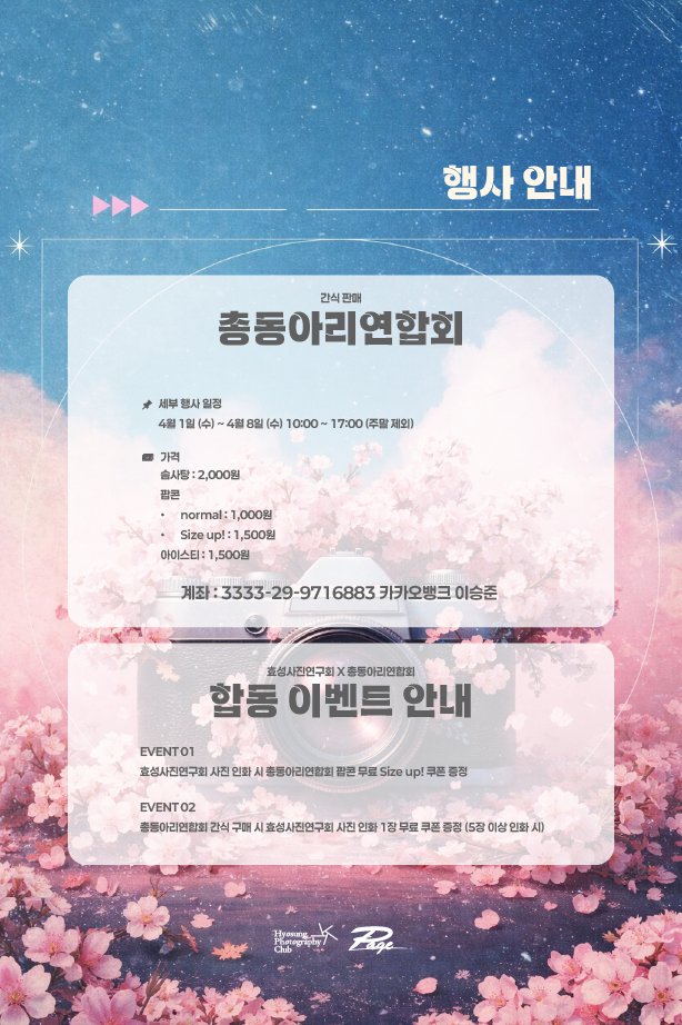 체리로드 합동 봄행사 안내 포스터 3.png