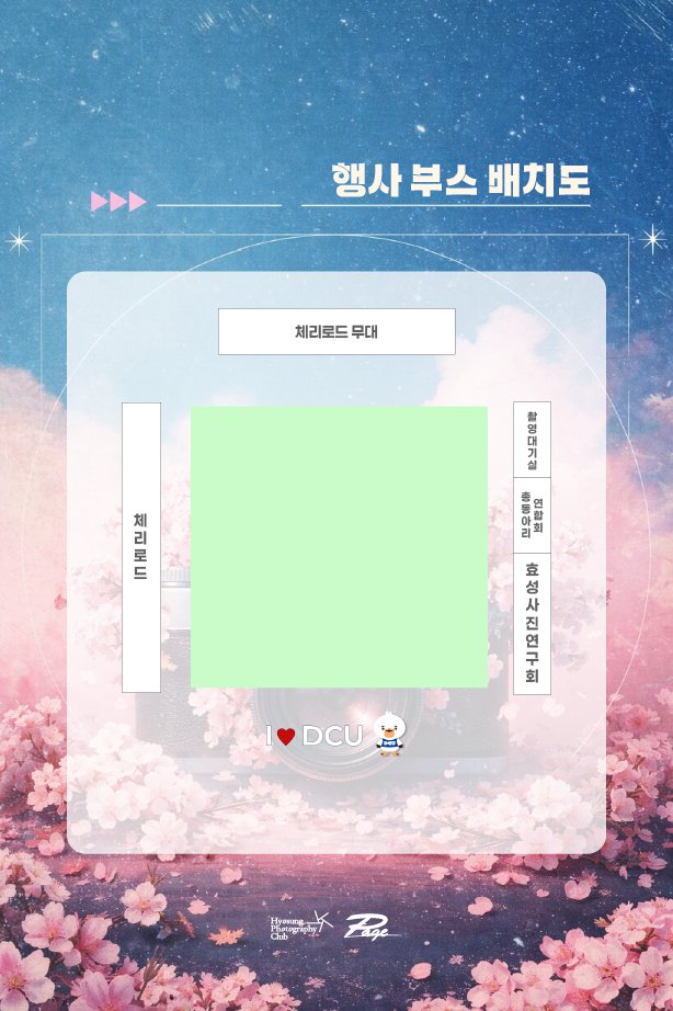 체리로드 합동 봄행사 안내 포스터 4.png
