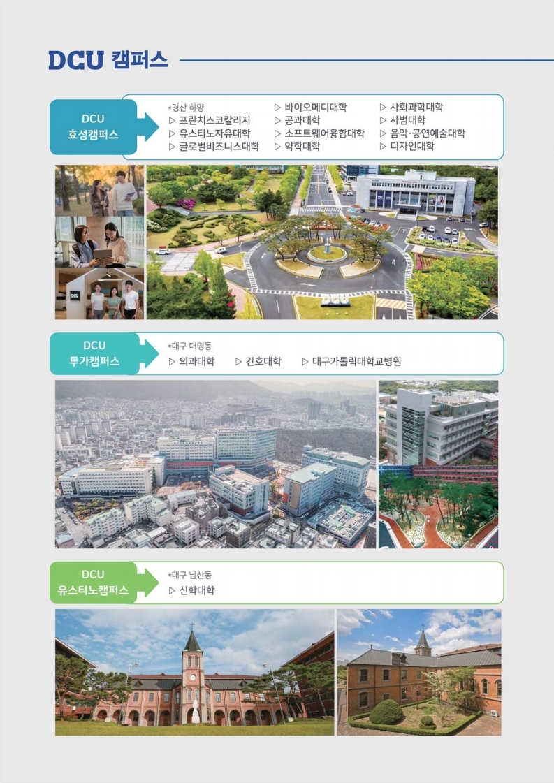 ★ 20211203_2022학년도 편입학 모집요강 (홈페이지 업로드용).pdf_page_02.jpg