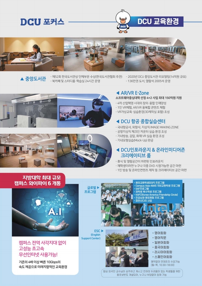 ★ 20211203_2022학년도 편입학 모집요강 (홈페이지 업로드용).pdf_page_03.jpg