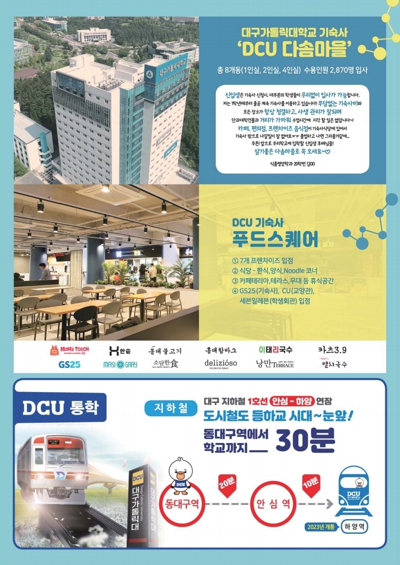★ 20211203_2022학년도 편입학 모집요강 (홈페이지 업로드용).pdf_page_04.jpg