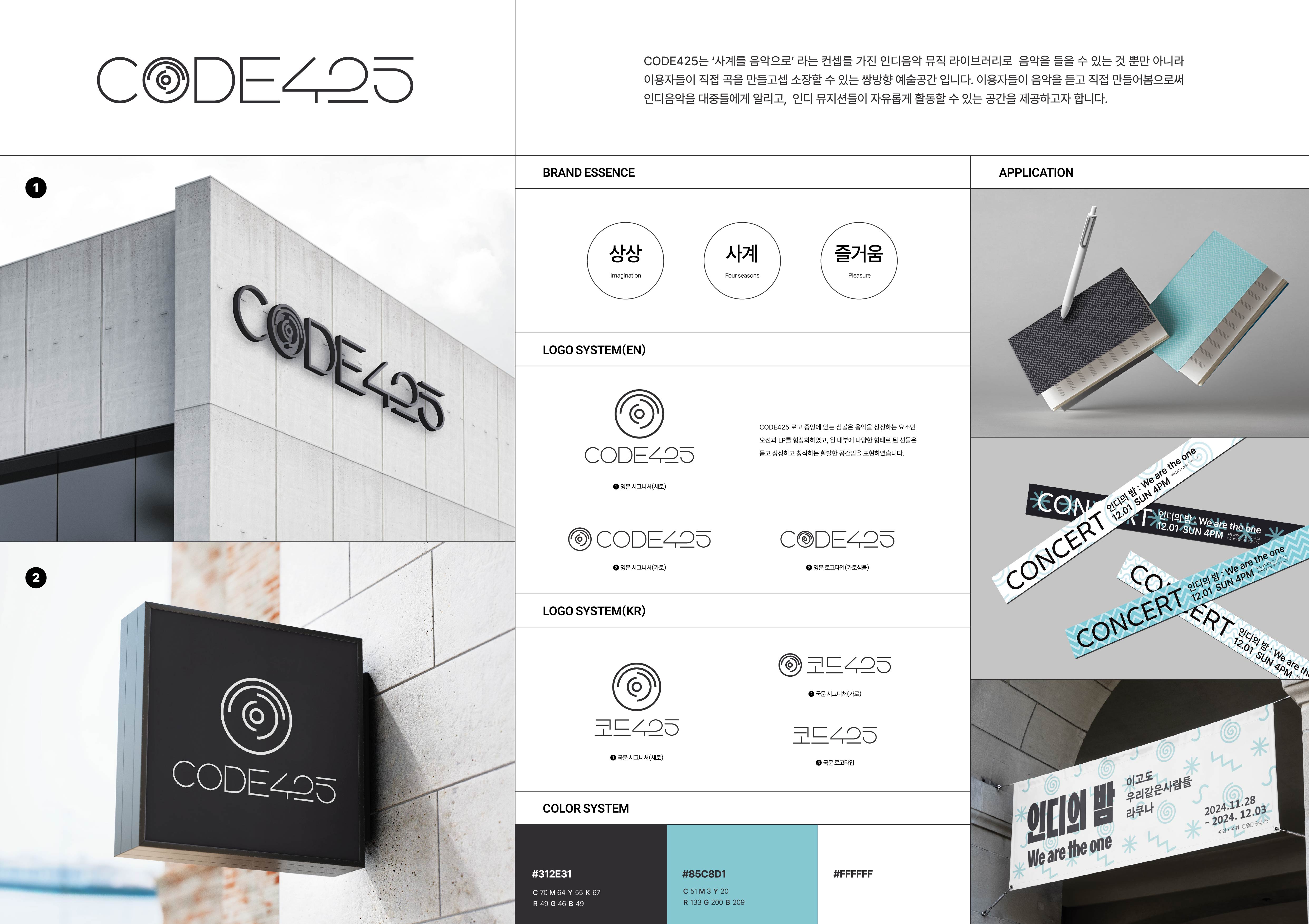 CODE425(입선) .jpg