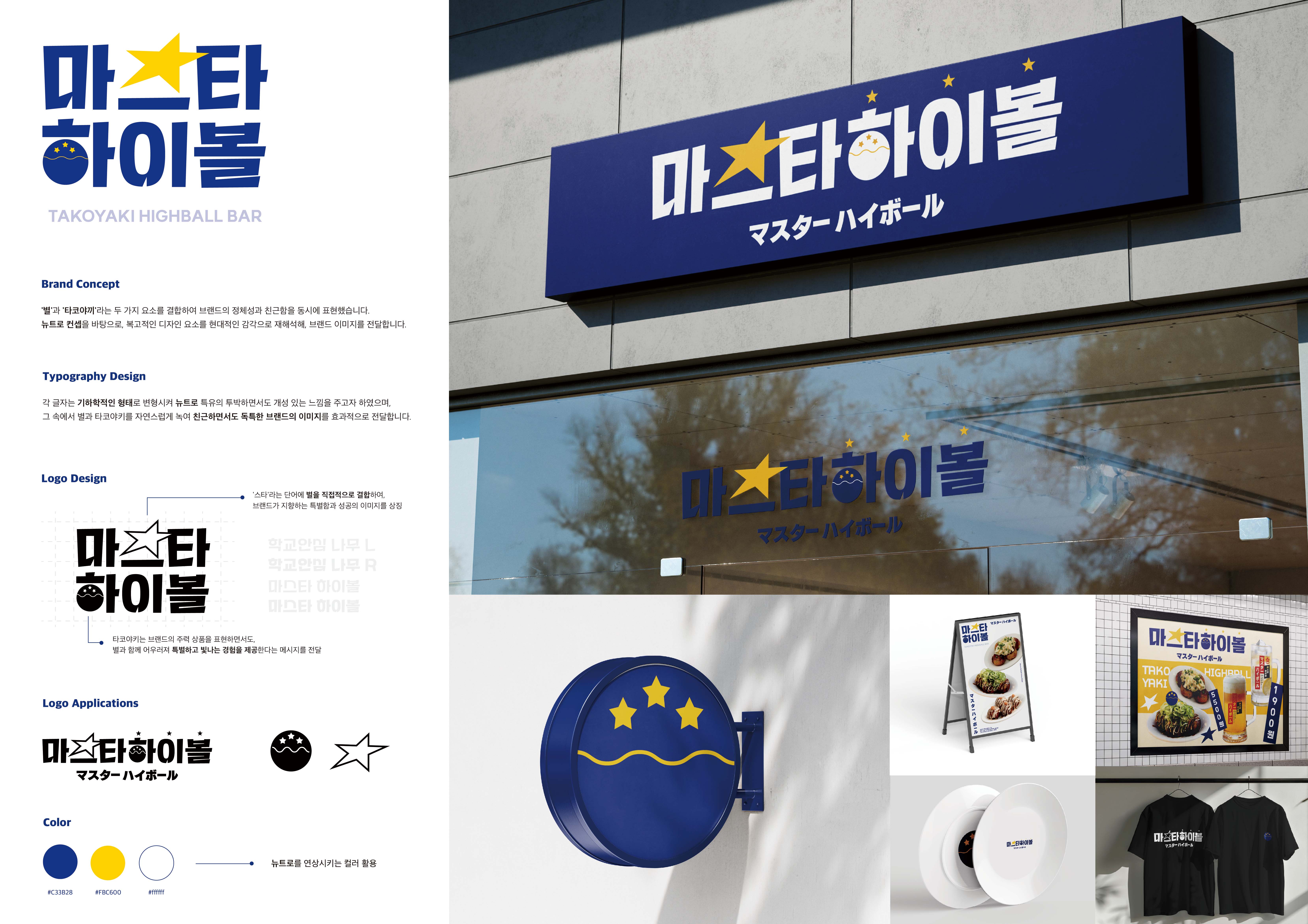 마이볼(입선).jpg
