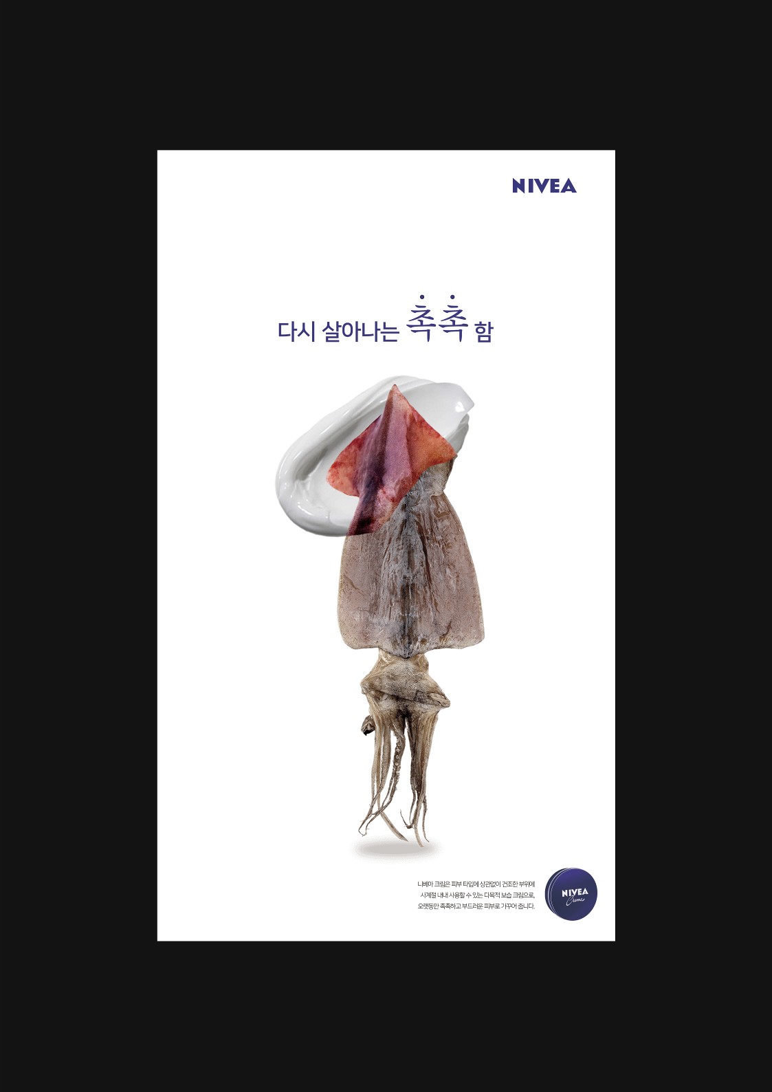다시 살아나는 촉촉함_2_1.jpg