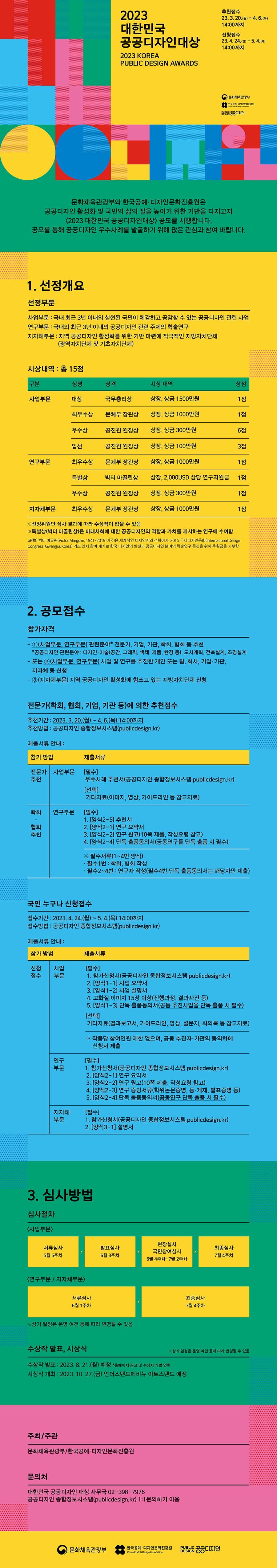 3. 웹플라이어.jpg