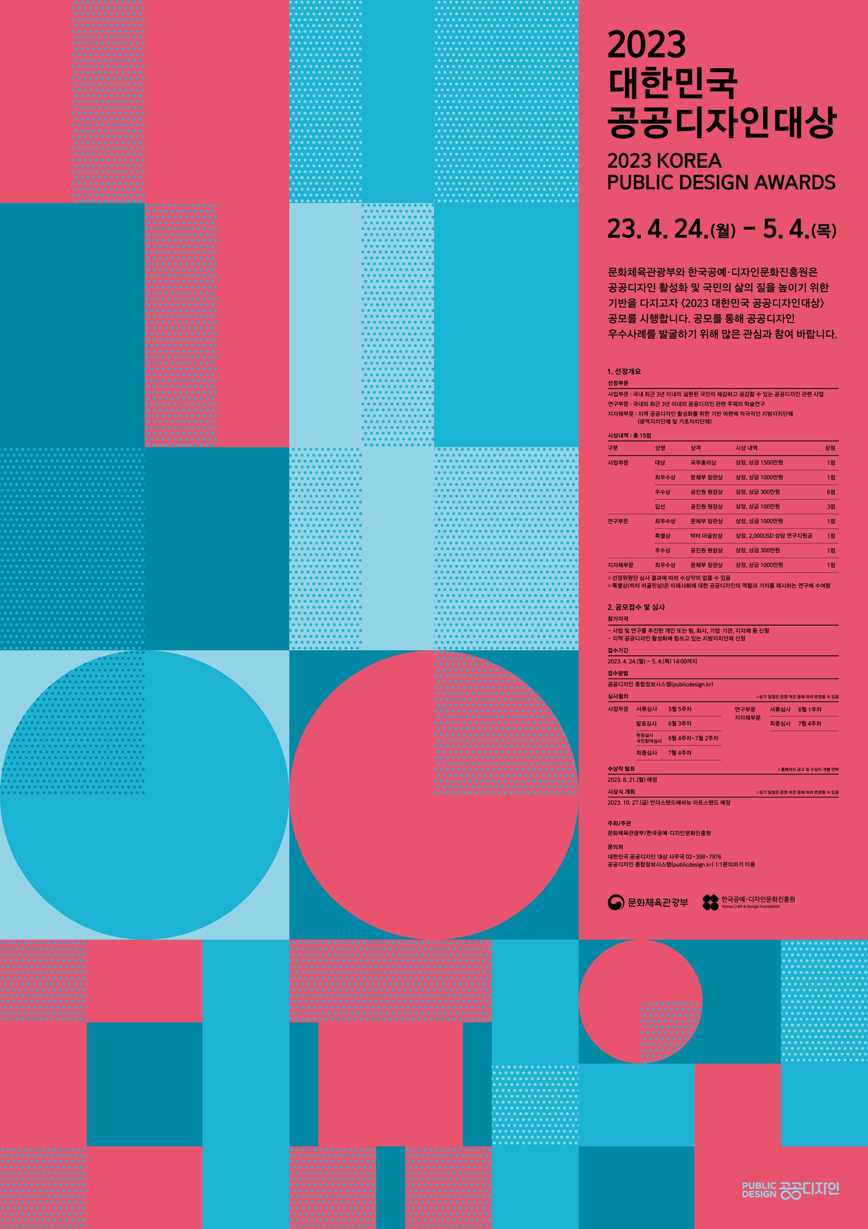 2. 신청접수_RGB.jpg