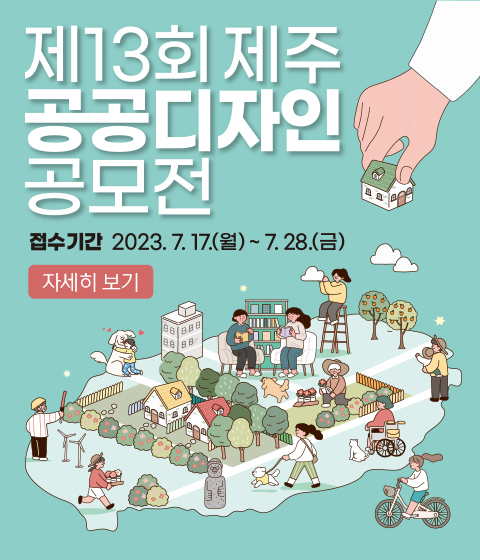 공공디자인 배너(480_560).jpg
