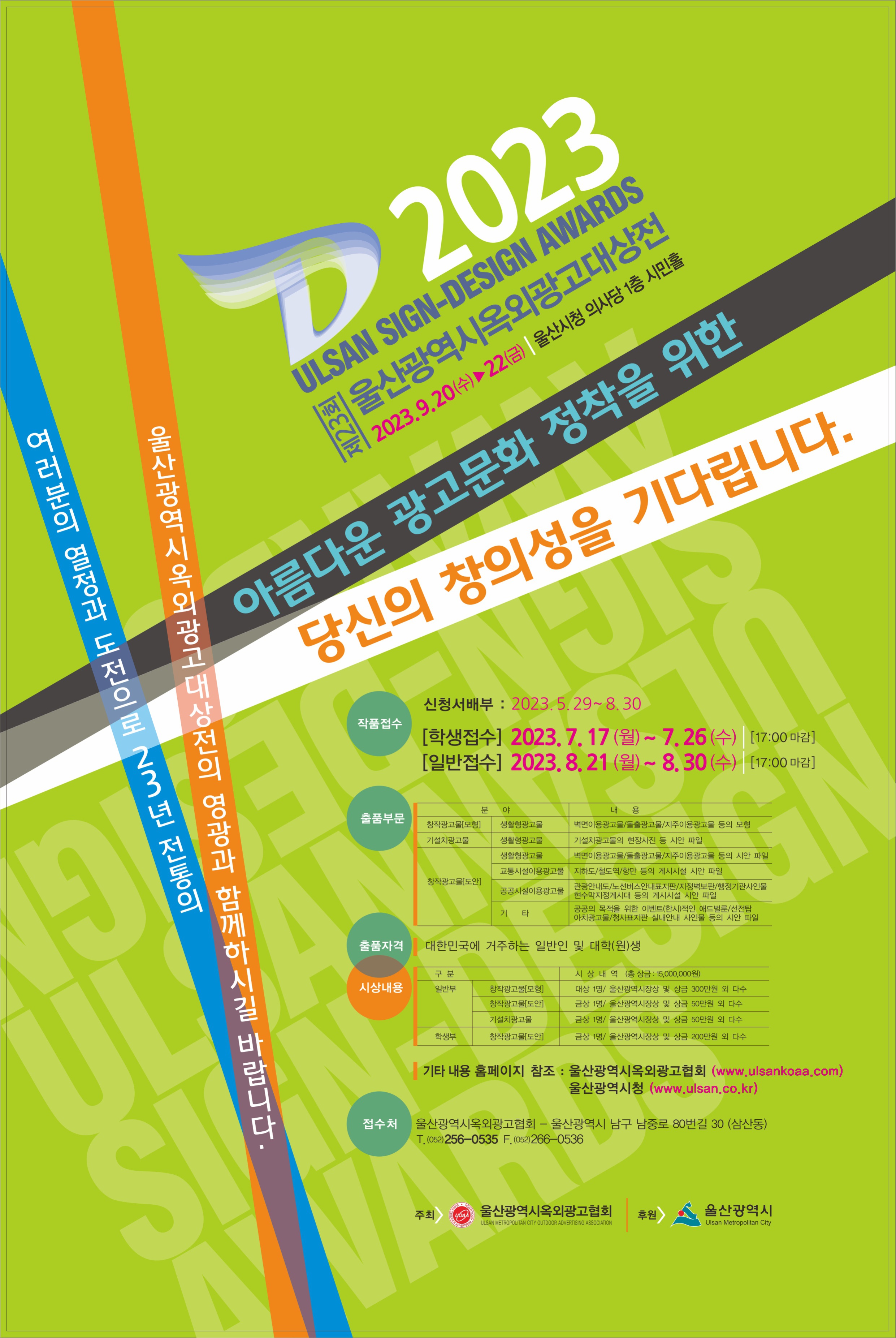대상전 포스터.jpg