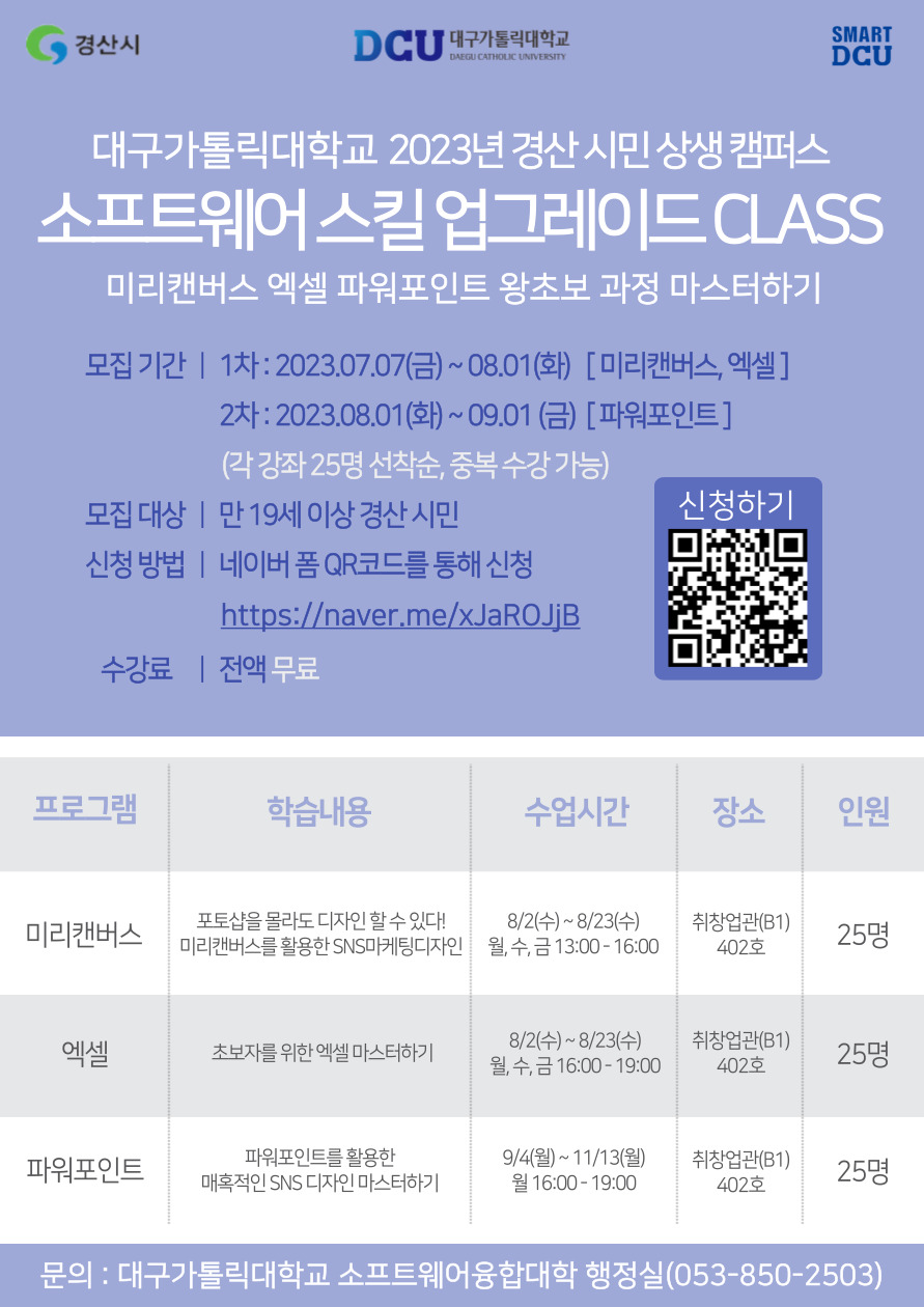 경산시민 상생 프로그램 포스터.jpg