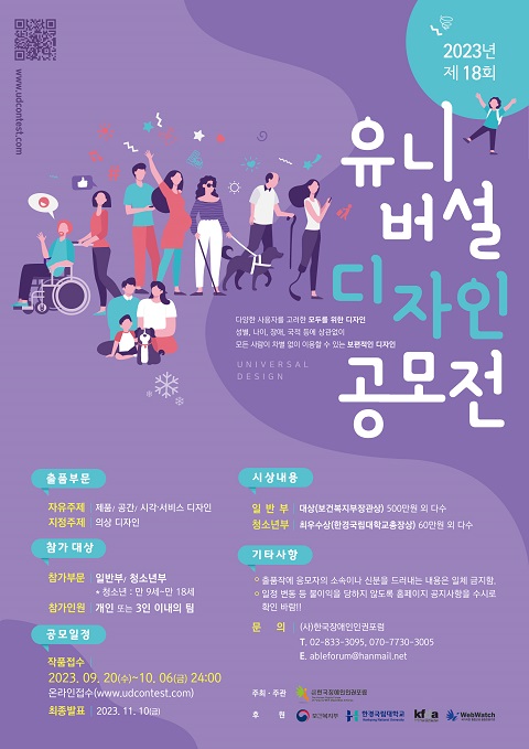 awards_poster_18th.jpg