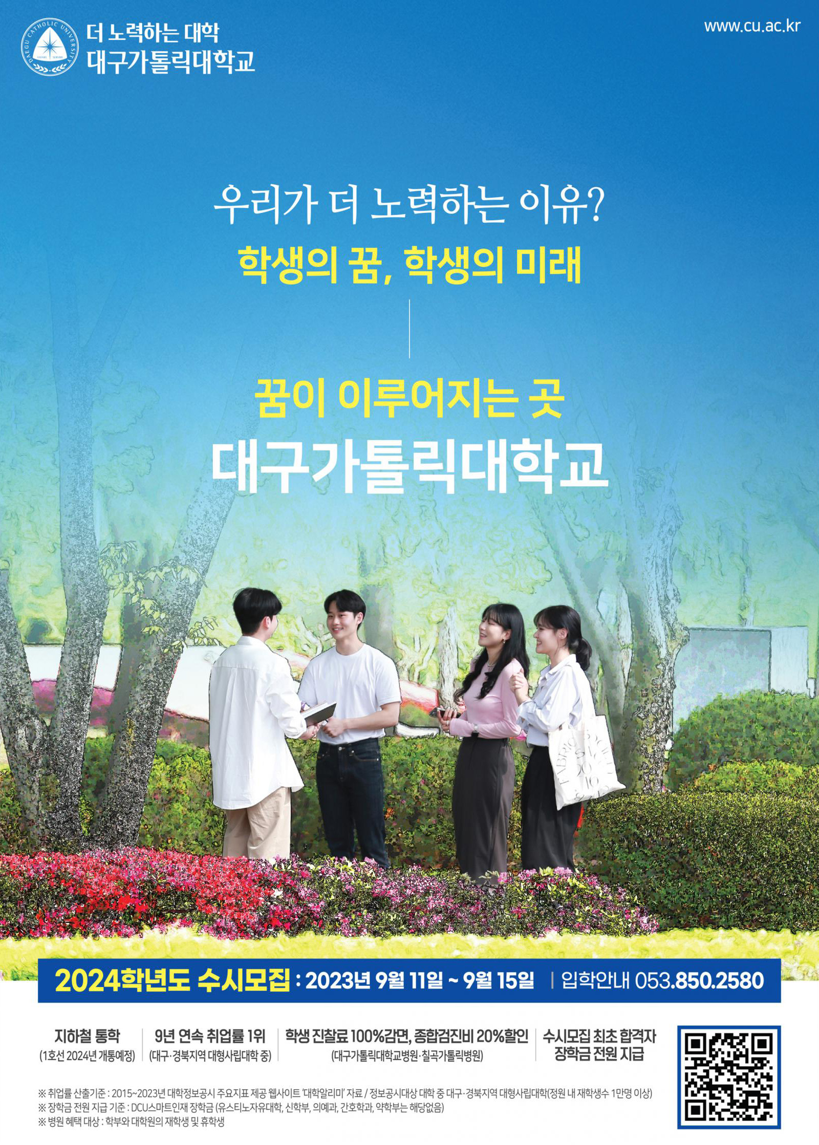 2. 학생의 꿈, 학생의 미래.jpg
