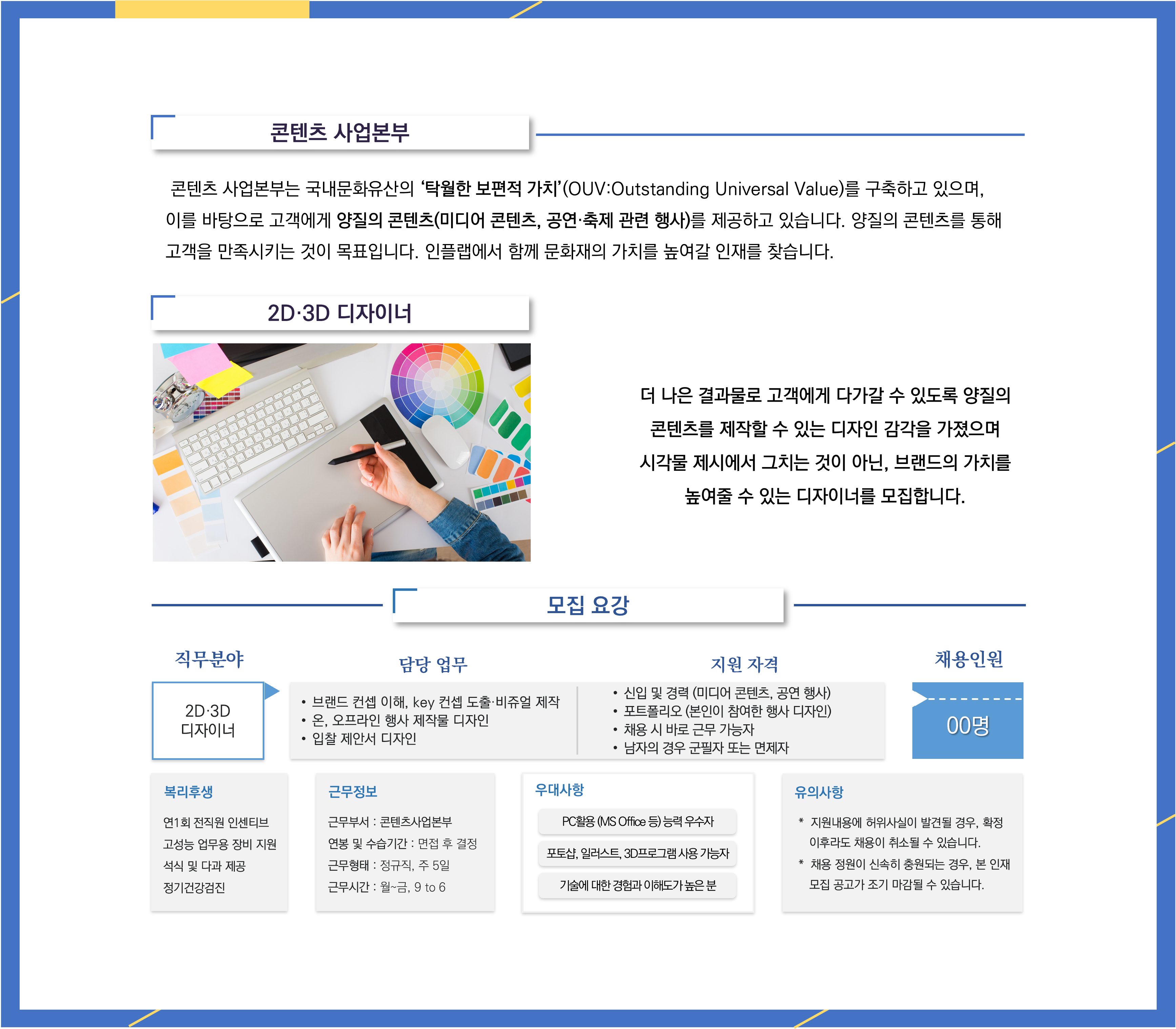 채용 공고.png
