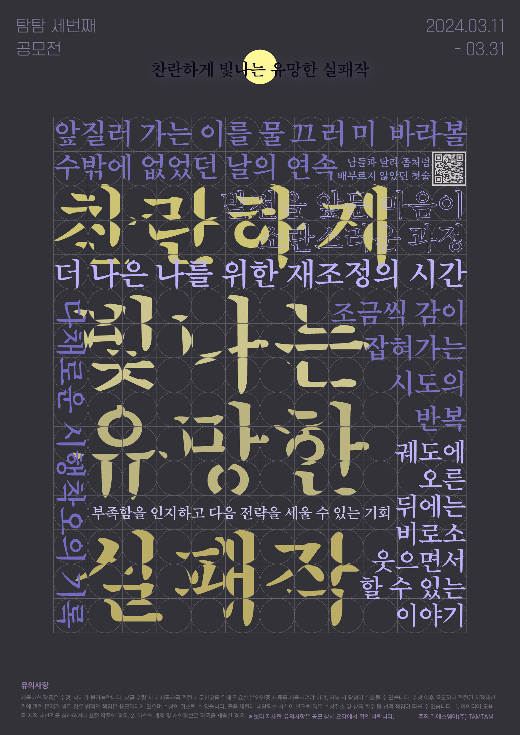 붙임1.포스터.jpg