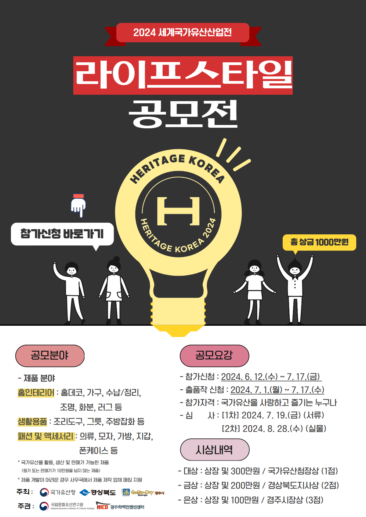 라이프스타일 공모전 안내_F.jpg