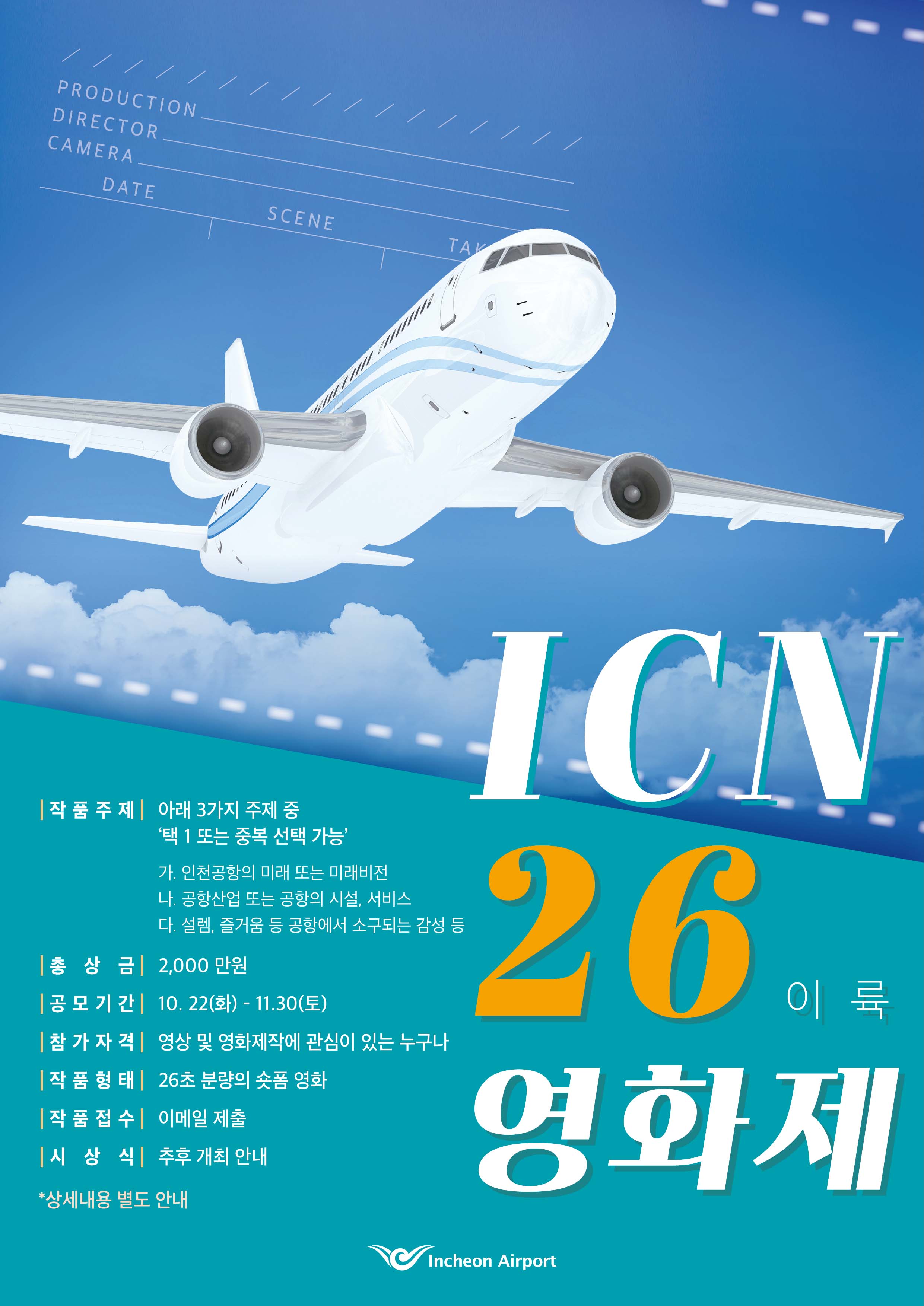 영화제포스터.jpg