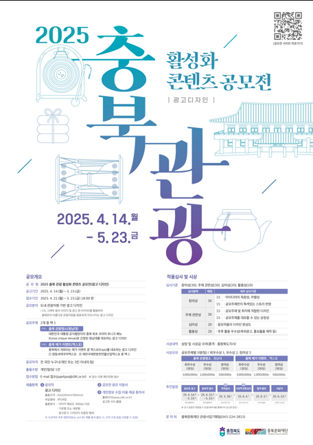 화면 캡처 충북5.png