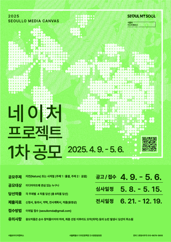 20251차네이처공모전포스터.jpg