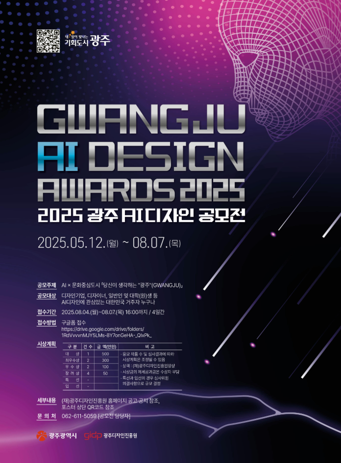 광주 공모전.png
