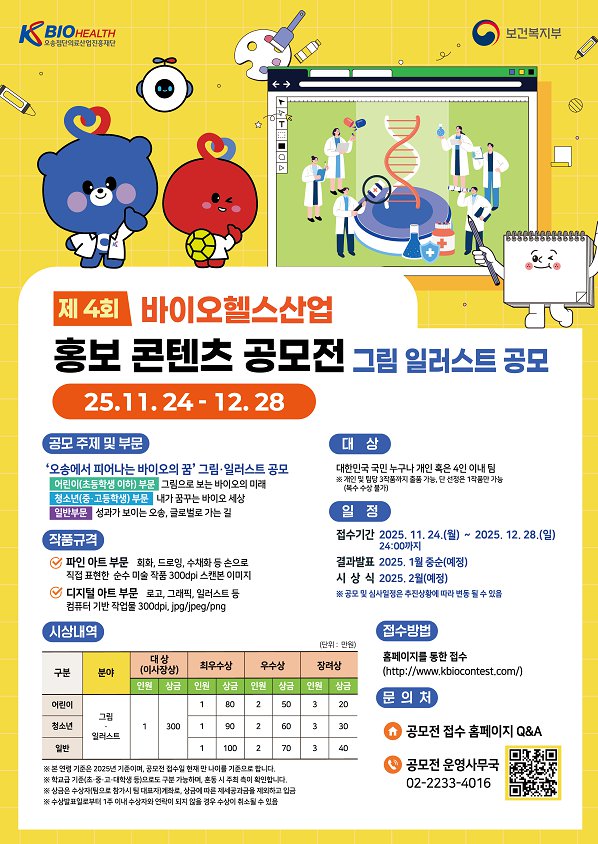 화면 캡처 2025-11-26 132348.png