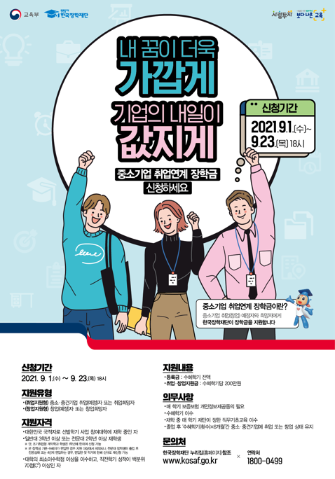 3_홍보 포스터.png
