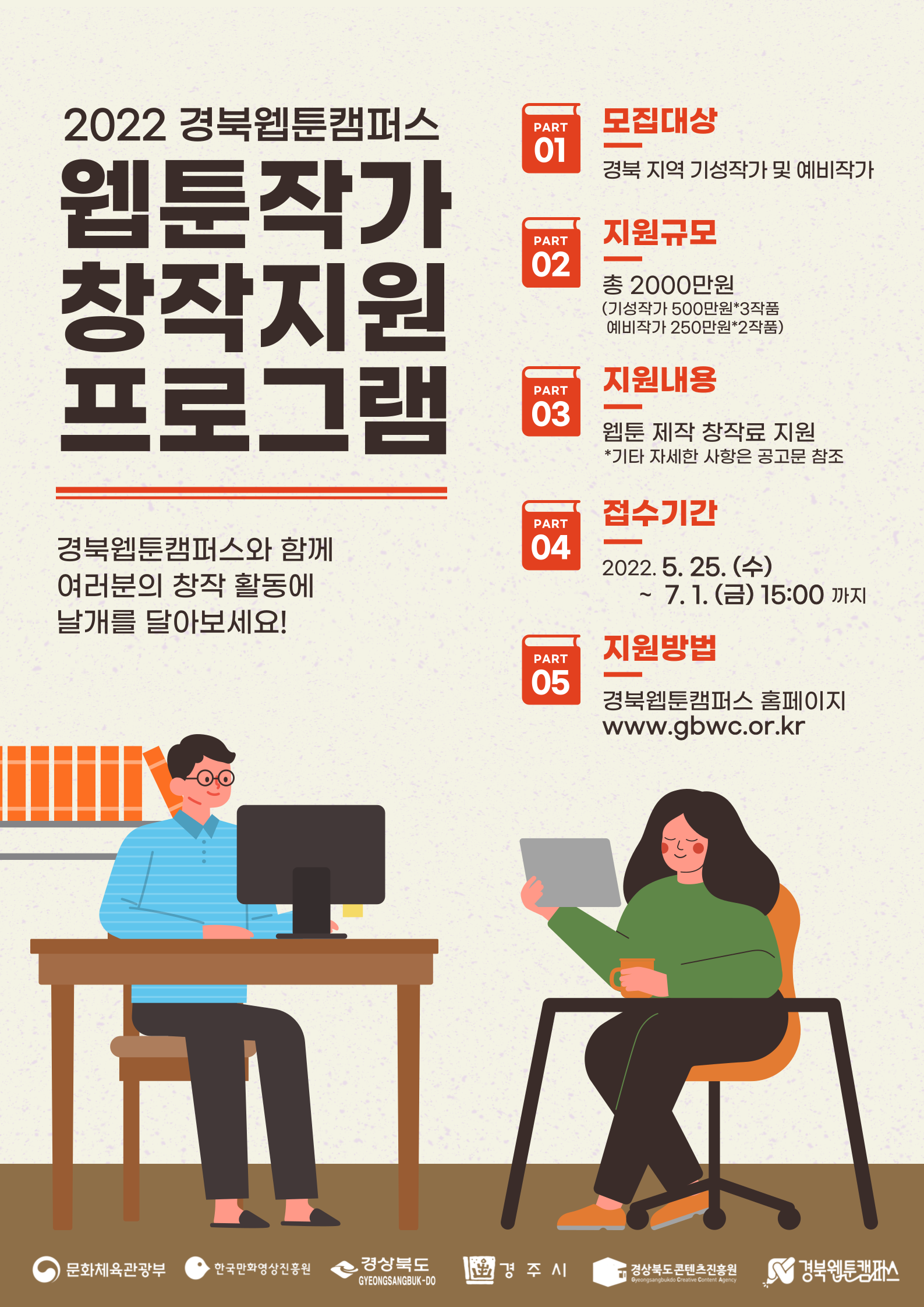 웹포스터.png (1).png